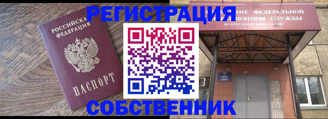 прописка 2025 в Ряжске